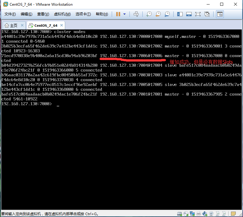 Redis Cluster集群動態擴容的實現