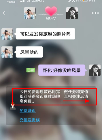 愛聊上面的女孩靠譜嗎？愛聊的女生為啥那么主動(dòng)？