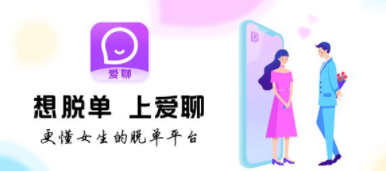 愛聊如何不花錢聊天？愛聊怎么收費的？
