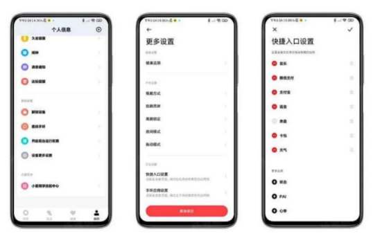 小米手環(huán)6微信支付怎么用 小米手環(huán)6微信支付使用教程