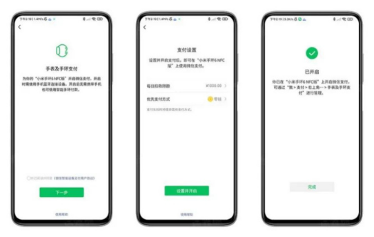 小米手環(huán)6微信支付怎么用 小米手環(huán)6微信支付使用教程