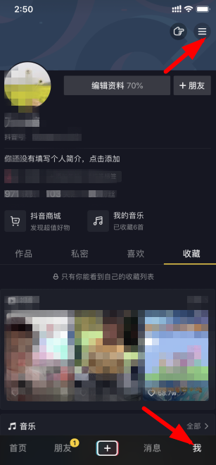 抖音歷史記錄怎么查2021？抖音歷史記錄可以看到半年前的抖音嗎？