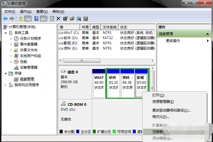 如何給電腦硬盤分區(qū)？硬盤分區(qū)詳細(xì)圖文教程