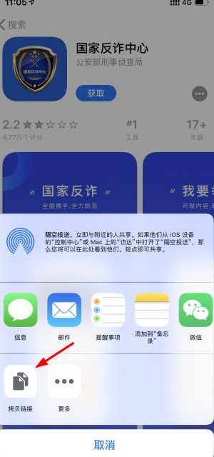 國家反詐中心如何生成推廣碼 國家反詐中心推廣碼有什么用