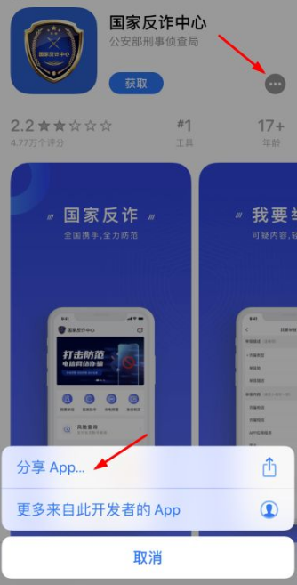 國家反詐中心如何生成推廣碼 國家反詐中心推廣碼有什么用