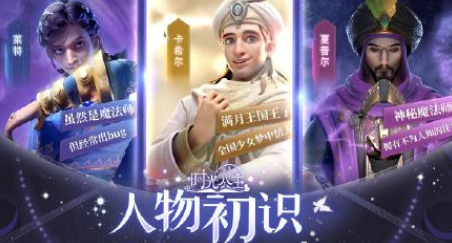 時光公主在哪下載？時光公主下載要錢嗎？