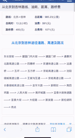 百度烽火算法持續升級，控制回退按鈕失效問題