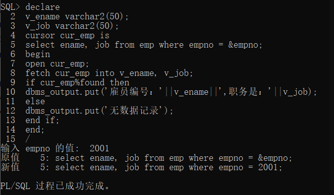 快速學(xué)習(xí)Oracle觸發(fā)器和游標(biāo)