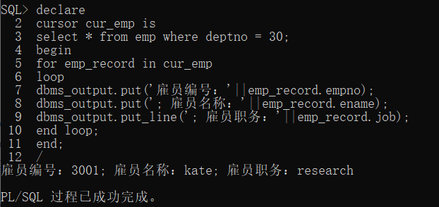 快速學(xué)習(xí)Oracle觸發(fā)器和游標(biāo)
