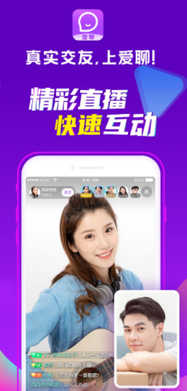 愛聊直播賺錢嗎？愛聊直播靠什么賺錢？