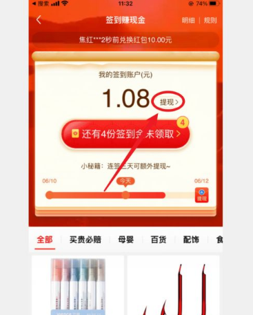 淘特怎么提現到支付寶 淘特怎么綁定支付寶