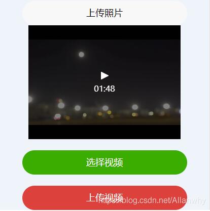 小程序?qū)崿F(xiàn)上傳視頻功能