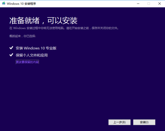 正版Win10系統怎么重裝？正版Win10怎么重裝教程