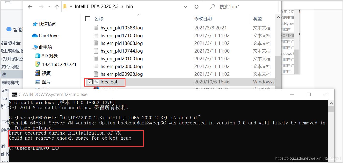關于intellij idea打開就閃退或關閉詳細解決辦法