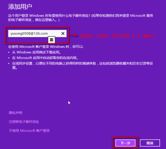 Win10本地賬戶怎么改Microsoft賬戶？
