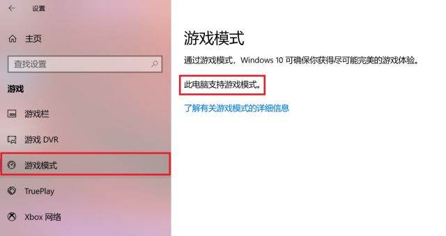 Win10有哪些鮮為人知的神奇模式？Win10全模式開(kāi)啟方法