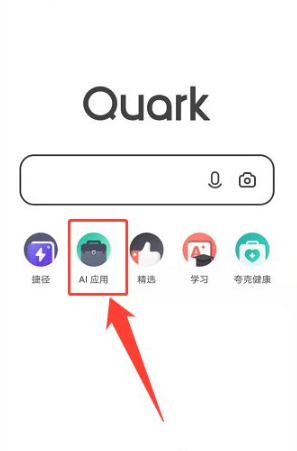 夸克怎么一起看電影 夸克看電影免費嗎
