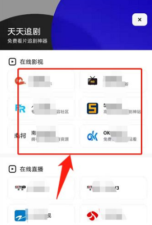 夸克怎么一起看電影 夸克看電影免費嗎