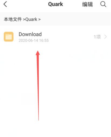 夸克下載的視頻怎么轉為本地視頻 夸克下載的視頻怎么在其他地方看