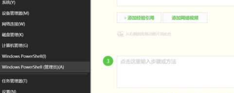 Win10如何重裝應用商店？