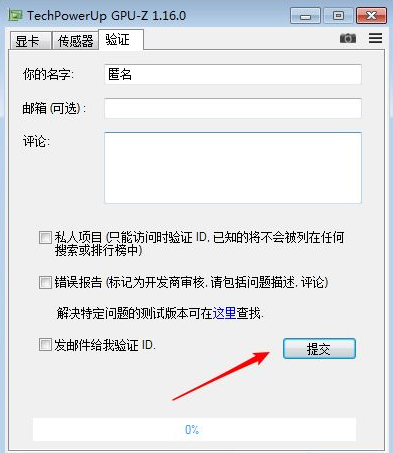 GPU-Z如何查看顯卡好壞？GPU-Z查看顯卡好壞的方法