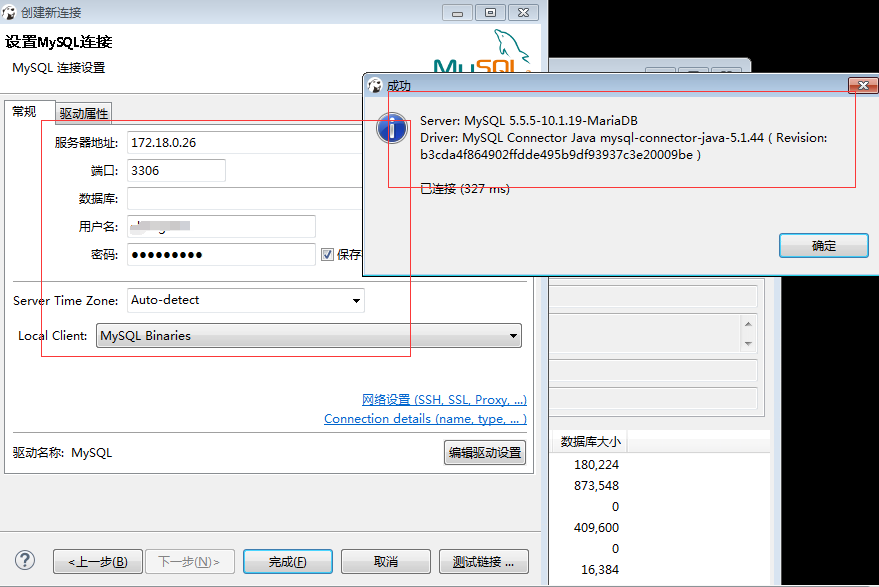 Java配置DBeaver的詳細步驟