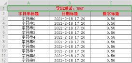 Java 如何快速,優雅的實現導出Excel