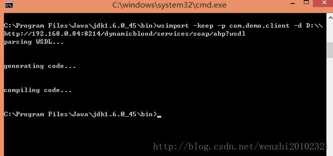 使用cmd根據(jù)WSDL網(wǎng)址生成java客戶端代碼的實現(xiàn)