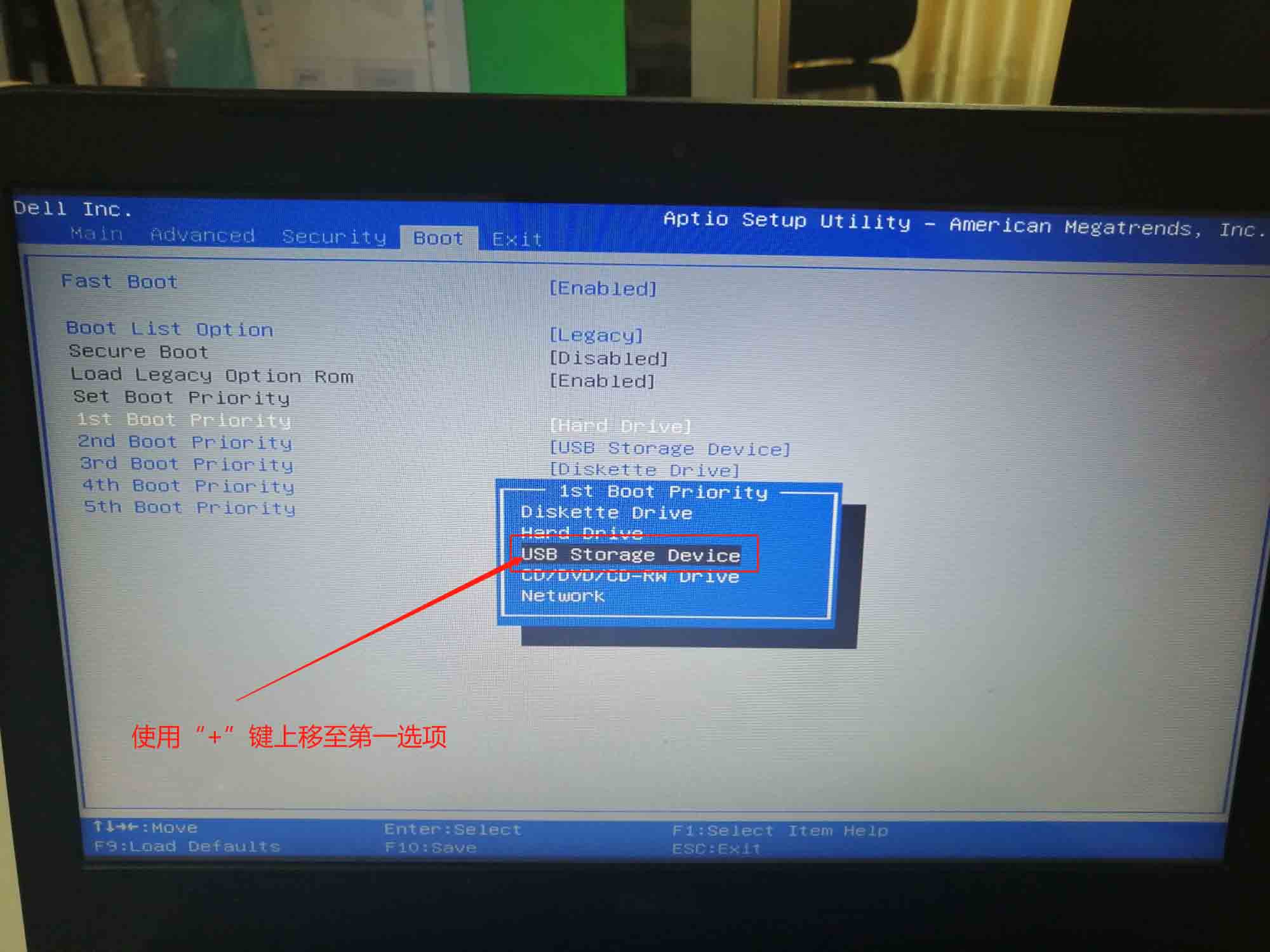 聯想電腦怎么在BIOS中正確的設置U盤啟動？