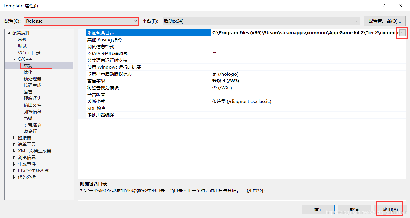 在vs2017上配置AppGameKit庫的圖文教程