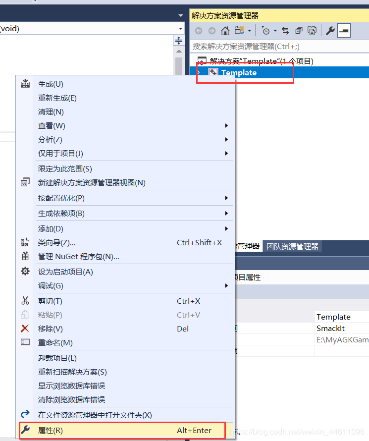 在vs2017上配置AppGameKit庫的圖文教程