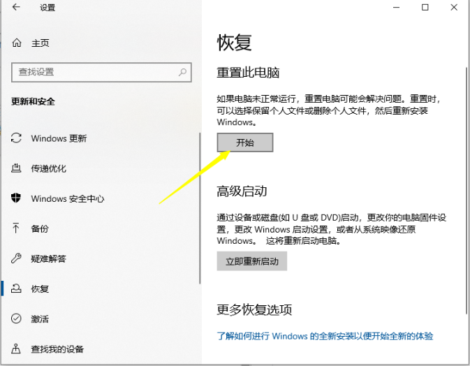 Win10電腦怎么還原系統？Win10還原系統詳細教程