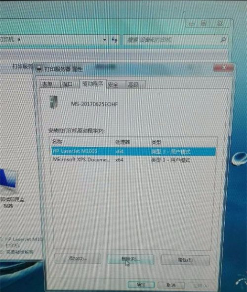 如何刪除打印機多個副本？刪除打印機驅動解決！