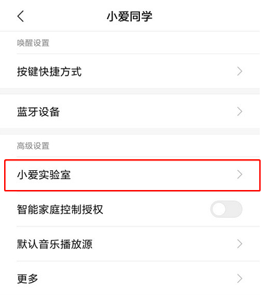 小愛同學怎么設置粵語？小愛同學粵語粵語怎么說喚醒？