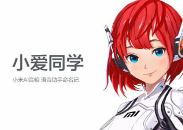 小愛同學怎么設置粵語？小愛同學粵語粵語怎么說喚醒？