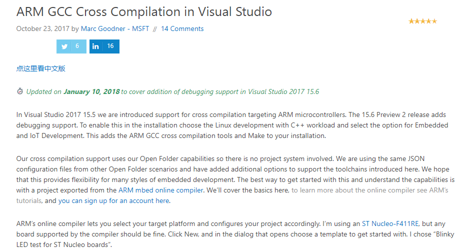 使用VSCode和VS2017編譯調(diào)試STM32程序的實現(xiàn)