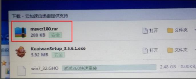 MSVCR100.dll丟失如何修復？MSVCR100.dll丟失的解決方法