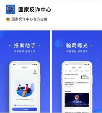 國家反詐中心舉報能追回錢嗎 國家反詐中心舉報有獎嗎