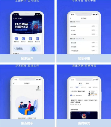 國家反詐中心舉報能追回錢嗎 國家反詐中心舉報有獎嗎