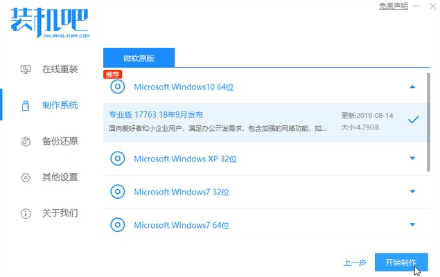 Win7升級Win10啟動不了怎么解決？Win7升級Win10啟動不了解決方法