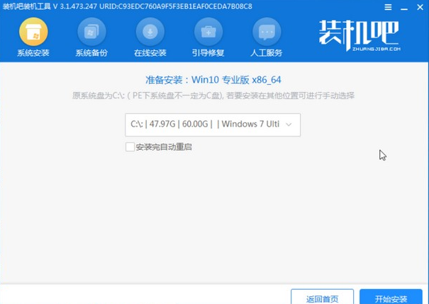 Win7升級Win10啟動不了怎么解決？Win7升級Win10啟動不了解決方法