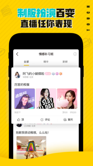 他趣女生主動(dòng)聊天是為什么 他趣女生為什么不加好友
