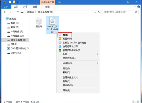 Matebook如何重裝Win10系統？Matebook重裝Win10系統的方法
