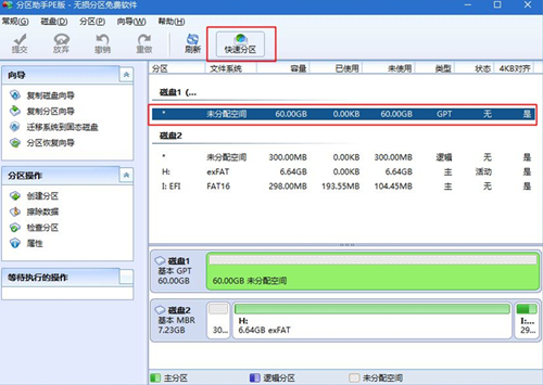 Matebook如何重裝Win10系統？Matebook重裝Win10系統的方法