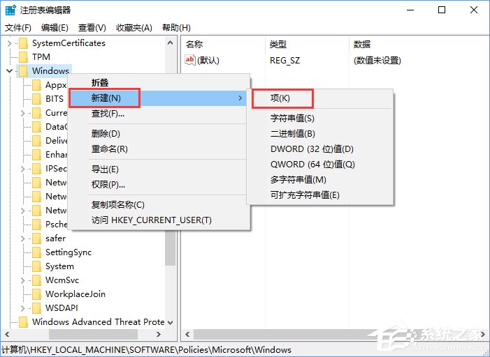 Win11系統安裝不了SolidWorks怎么解決？Win11不能安裝SolidWorks解決辦法