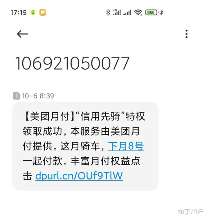 美團(tuán)月付上征信不？美團(tuán)月付會(huì)影響征信嗎？