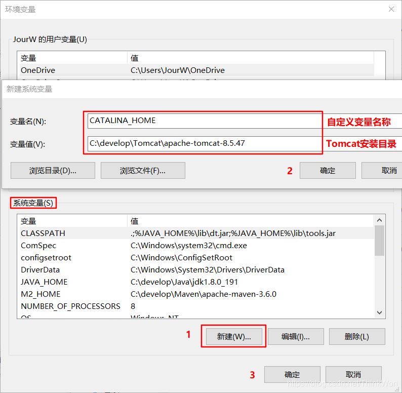 在Win10上安裝Tomcat服務器及配置環境變量的詳細教程(圖文)