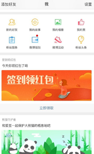 微博錢包借錢正規(guī)嗎 微博錢包借錢好通過嗎