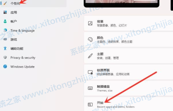 Win11推薦的項目怎么關閉？Win11推薦項目關閉方法