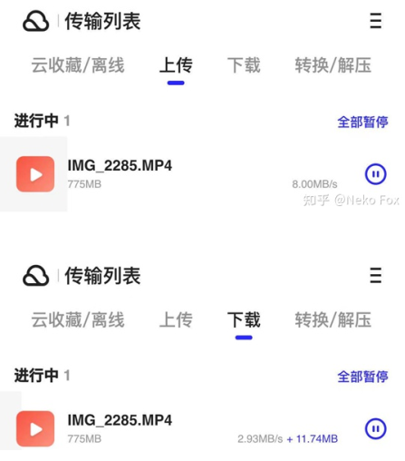 夸克網盤和百度網盤哪個好？夸克網盤和百度網盤互通嗎？